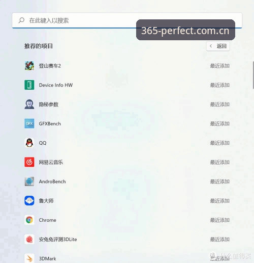完美体育365安卓安装使用指南：从下载到注册的全流程解析